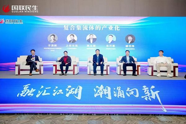 新能源專場“復合集流體的產業化”圓桌論壇