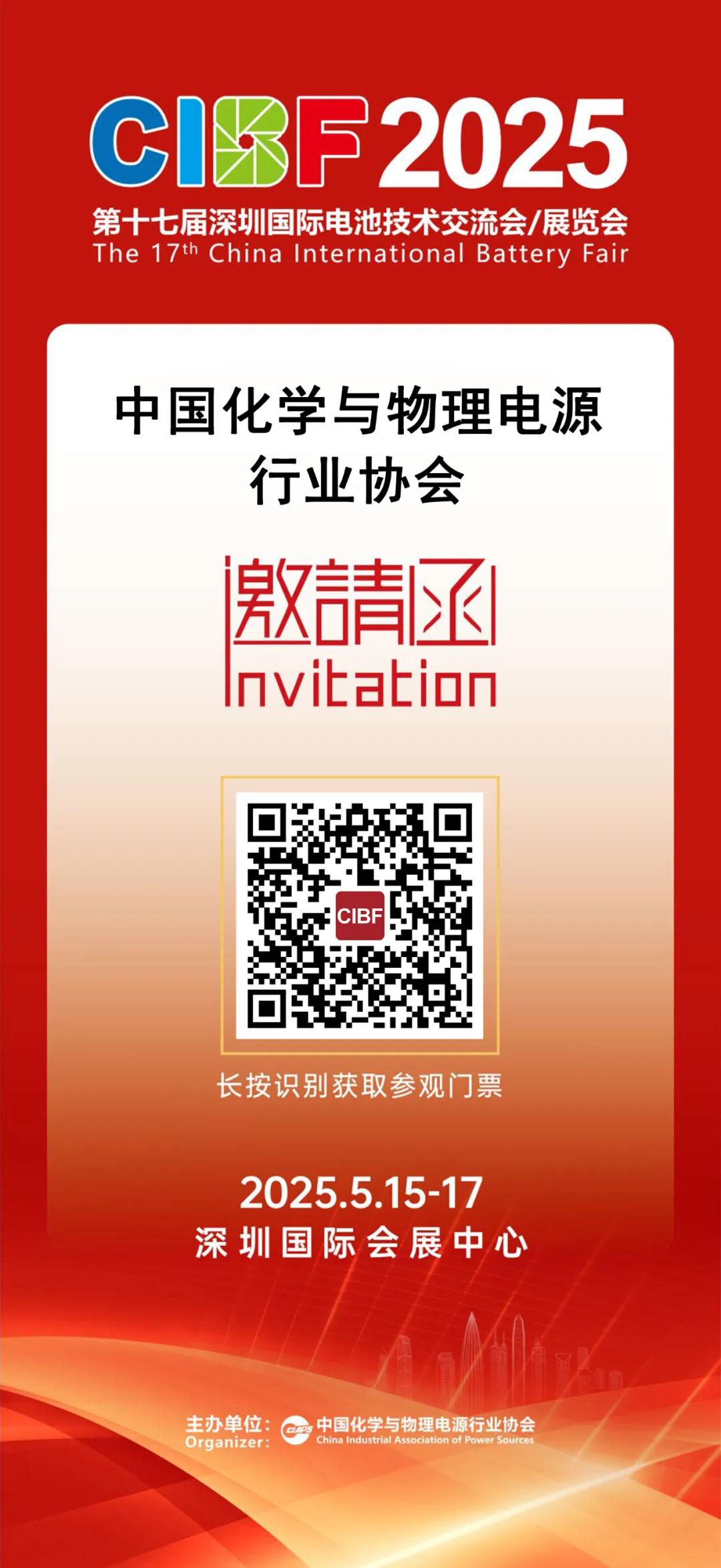 展商須知!倒計時65天!這份CIBF2025參展攻略助您高效籌備! 展商須知!倒計時65天!這份CIBF2025參展攻略助您高效籌備!