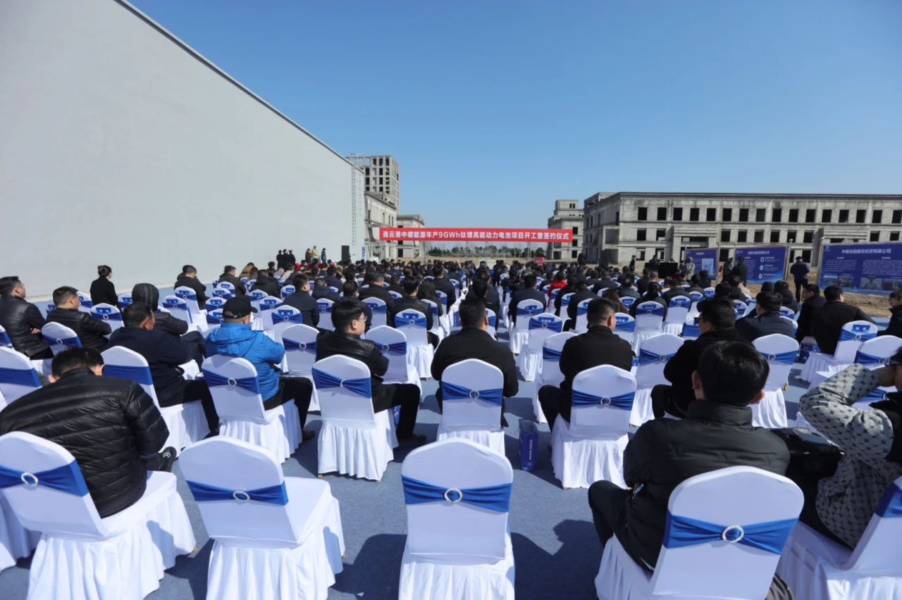 45.3億元！年產9GWh！中嶒能源又一動力電池項目開工