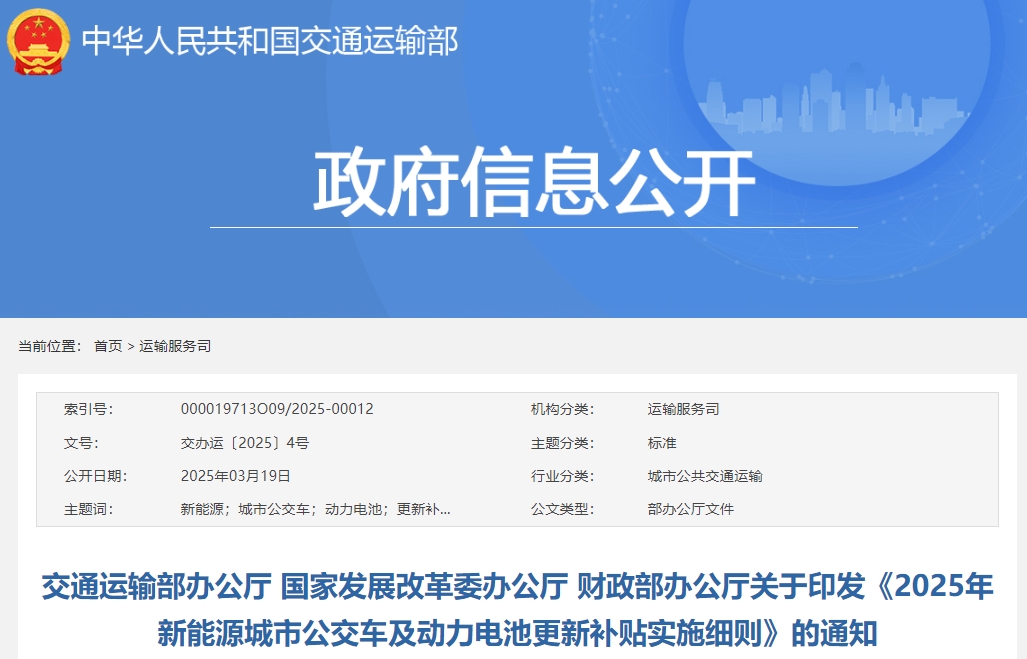 平均8萬元、4.2萬元！這些車輛和電池有更新補貼