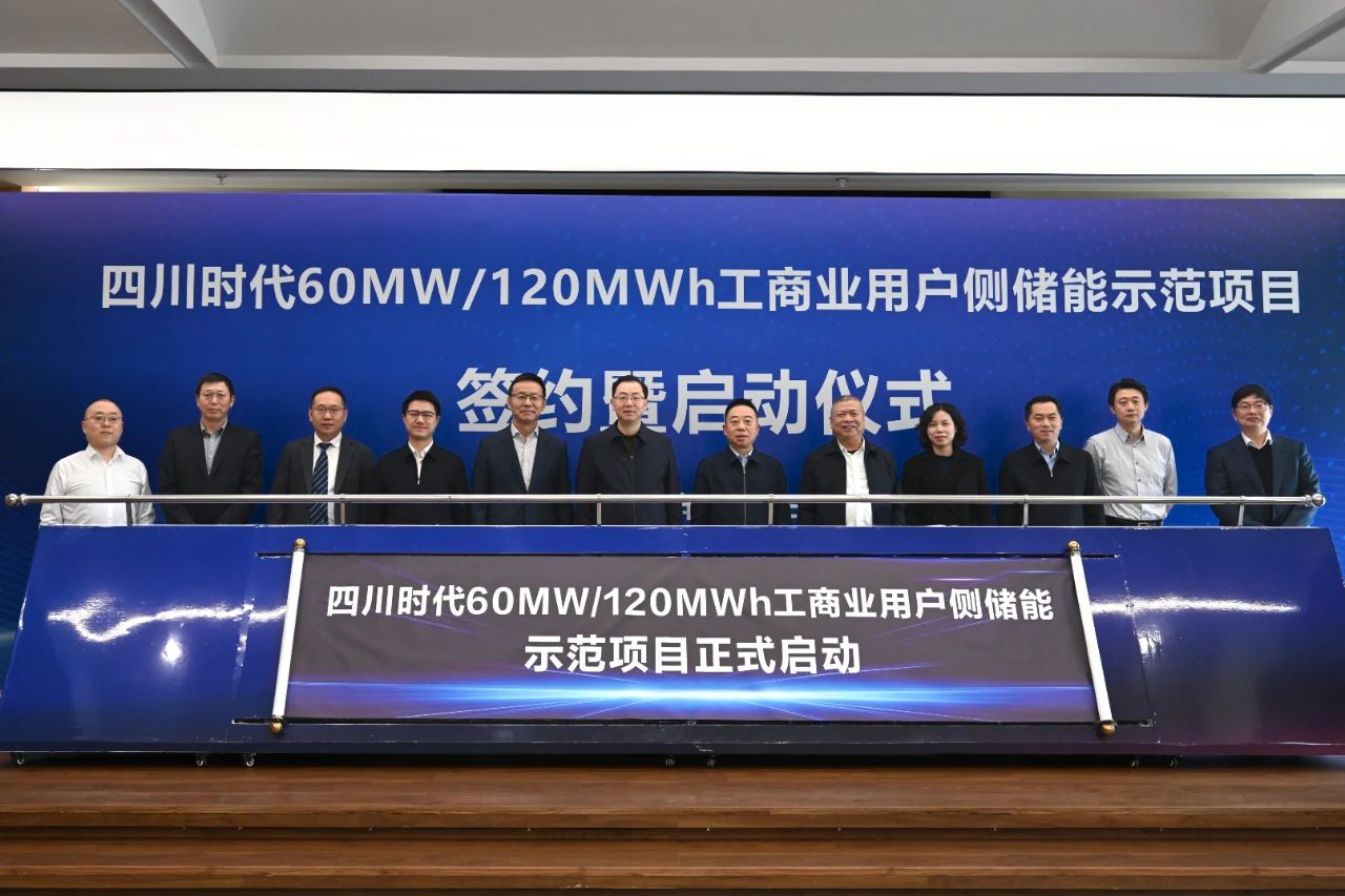 四川首個百兆瓦時級！寧德時代子公司儲能示范項目啟動