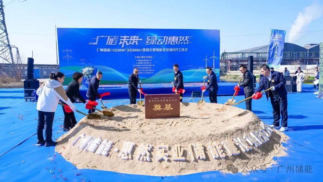總投資2.4億元!國內裝機容量最大用戶側儲能項目開工 總投資2.4億元!國內裝機容量最大用戶側儲能項目開工