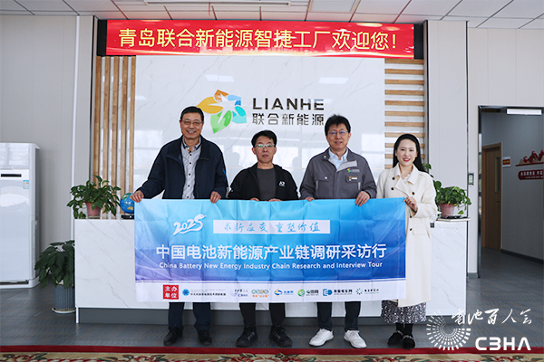 中國電池新能源產業鏈調研采訪團一行參觀考察聯合新能源