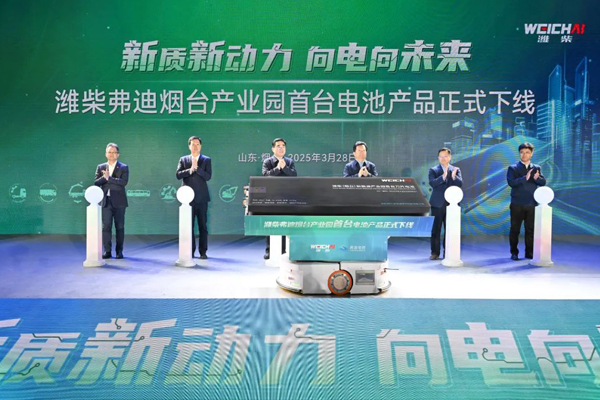 刀片出鞘!20GWh/年!濰柴弗迪煙臺產業園項目一期投產