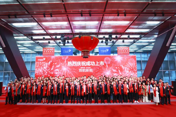 首航新能創(chuàng)業(yè)板敲鐘 上市首日開盤價40元/股 首航新能創(chuàng)業(yè)板敲鐘 上市首日開盤價40元/股