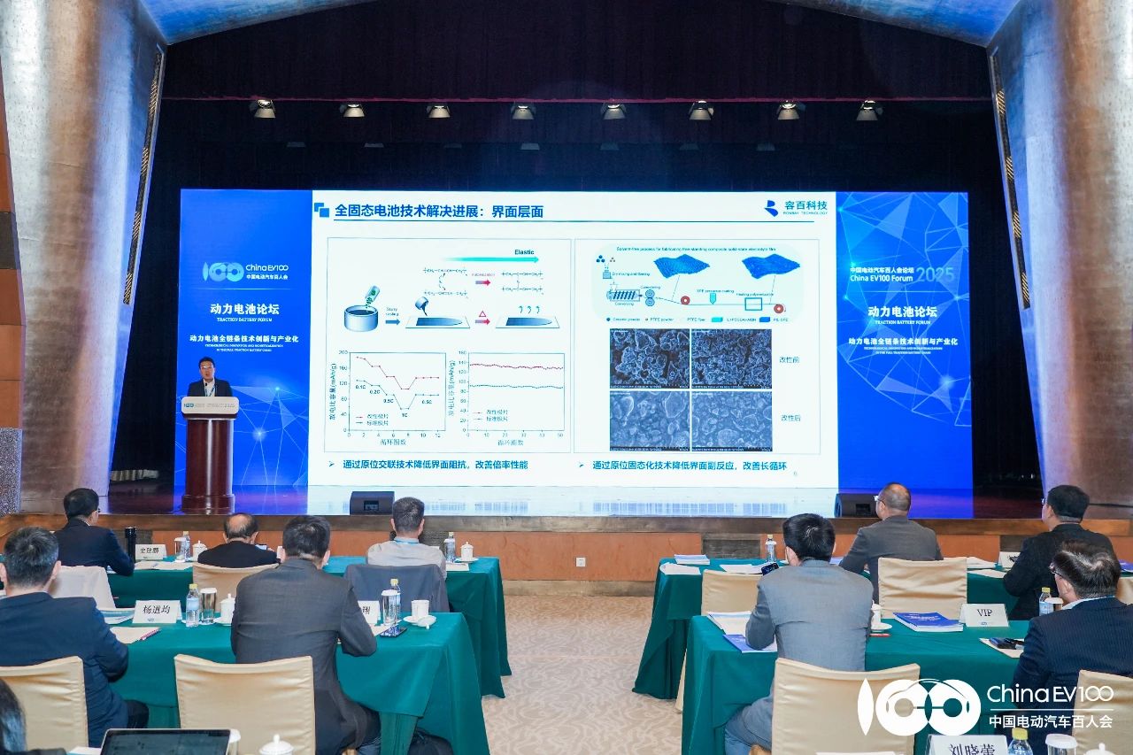 容百集團研發體系總裁兼中央研究院院長李琮熙進行主題演講 容百集團研發體系總裁兼中央研究院院長李琮熙進行主題演講