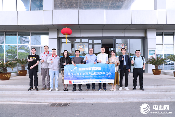 中國電池新能源產業鏈調研采訪團（安徽站）一行到訪得壹能源