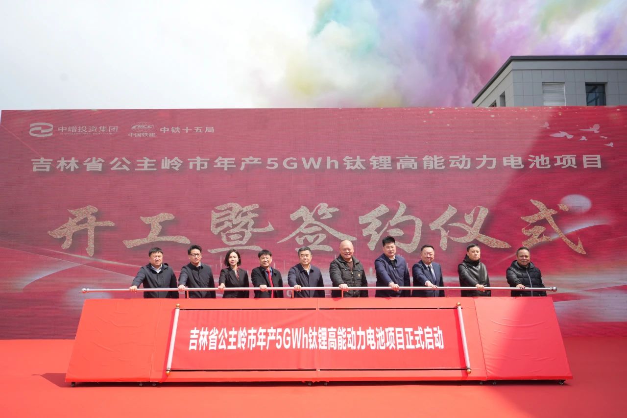 5GWh項目開工!新增3GWh項目!中嶒能源在吉林大動作