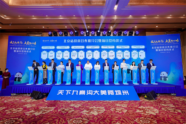 圖片來源：九寨發布