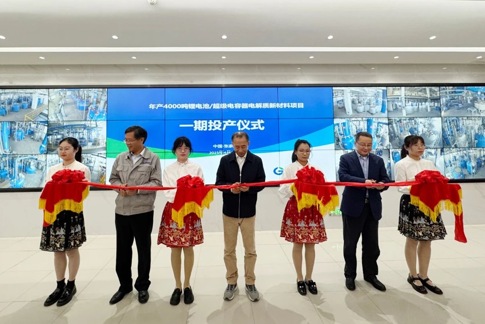 總投資6億元！國泰超威年產(chǎn)4000噸電解質(zhì)新材料項(xiàng)目一期投產(chǎn)