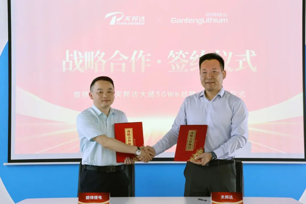 逾5GWh采購簽約!天邦達聯(lián)手贛鋒鋰電