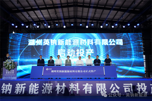 【正極材料周報】50億磷酸鐵鋰訂單派發!紫金礦業正式控股藏格礦業