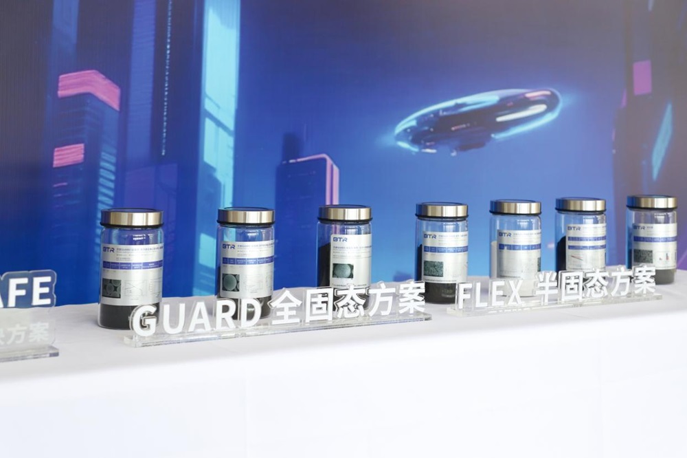 滿足高能量+高安全需求!貝特瑞發布固態電池材料整體解決方案