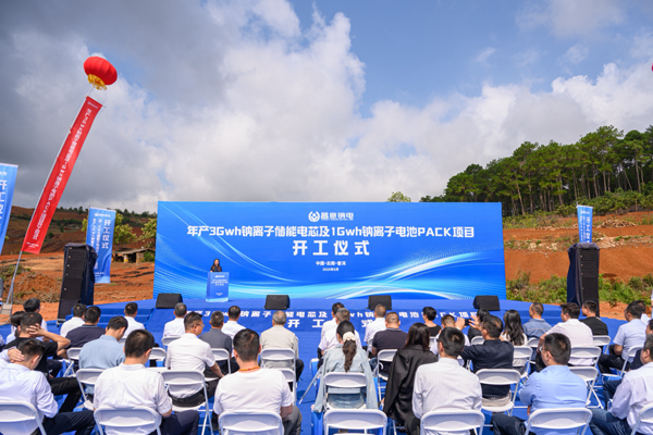 坐標(biāo)云南普洱!年產(chǎn)3GWh鈉電芯及1GWh鈉電池PACK項(xiàng)目開(kāi)工