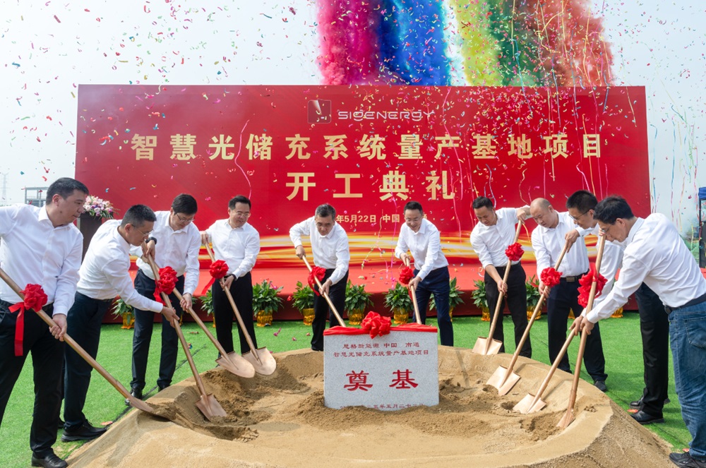 5億！思格新能源智慧光儲充系統量產基地于江蘇南通開工