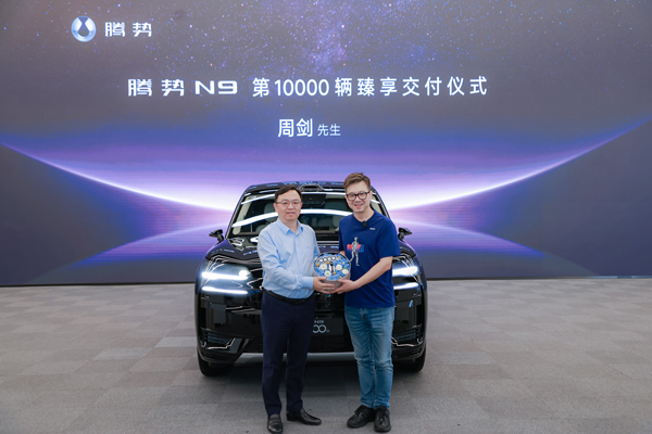 第1萬輛騰勢N9交付！比亞迪集團總裁王傳福為優必選創始人周劍交車