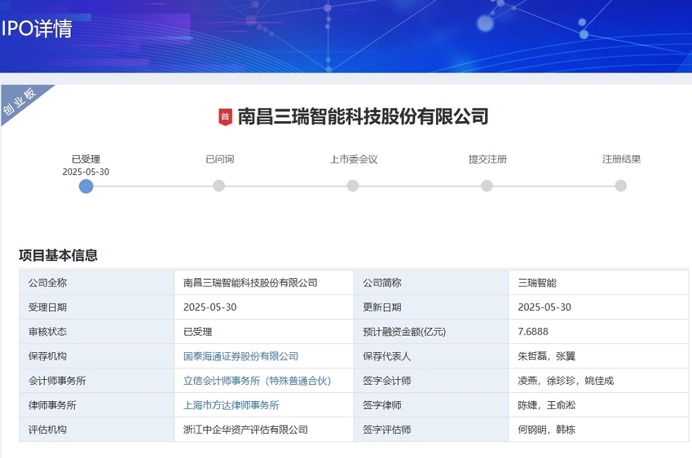 今年創(chuàng)業(yè)板首家IPO受理 募資7.69億加碼無人機(jī)及機(jī)器人動力系統(tǒng)