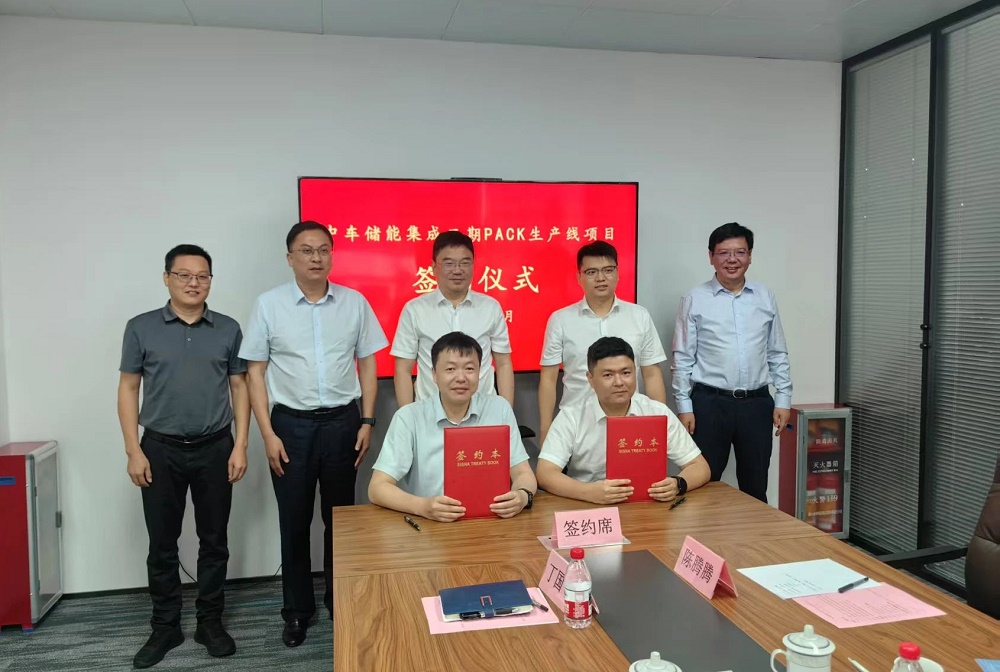 5億元!中車儲能集成二期PACK生產(chǎn)線項目簽約江蘇寶應