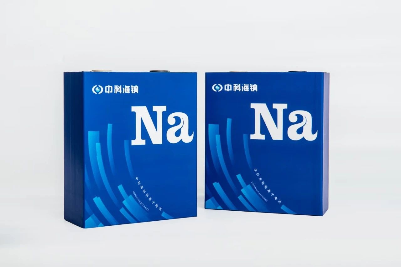 1.1MWh電池簇奔赴德國!中科海鈉鈉電池儲(chǔ)能系統(tǒng)成功交付