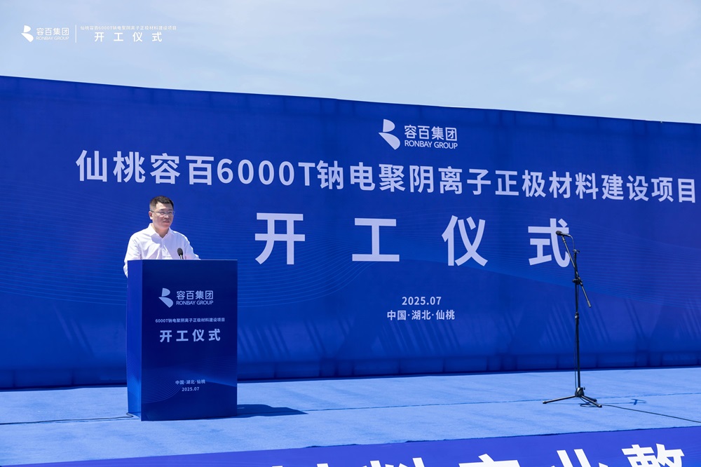 容百科技王尊志：鈉電是新能源市場的開拓者，而非鋰電的競爭者