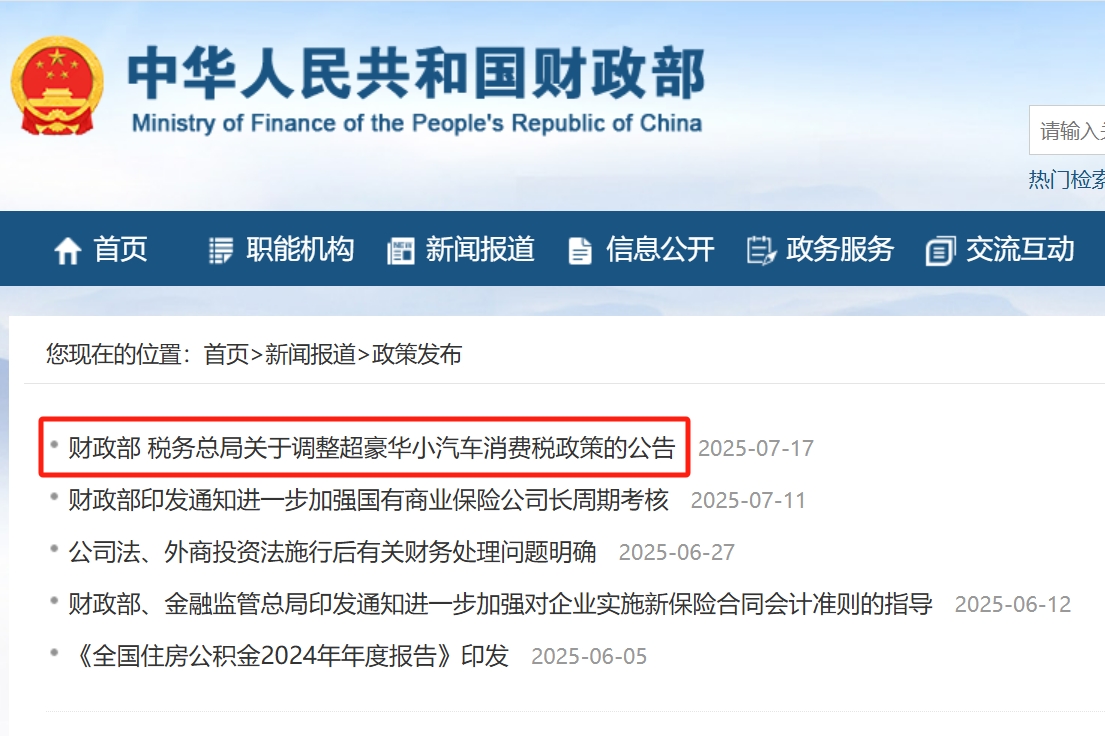 含純電動、燃料電池車!超豪華小汽車消費稅門檻降至90萬元