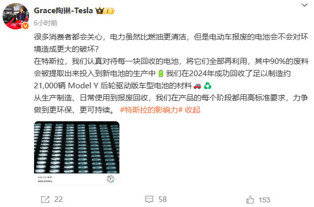 特斯拉陶琳談電池回收:提取每塊電池90%廢料投入到新電池生產