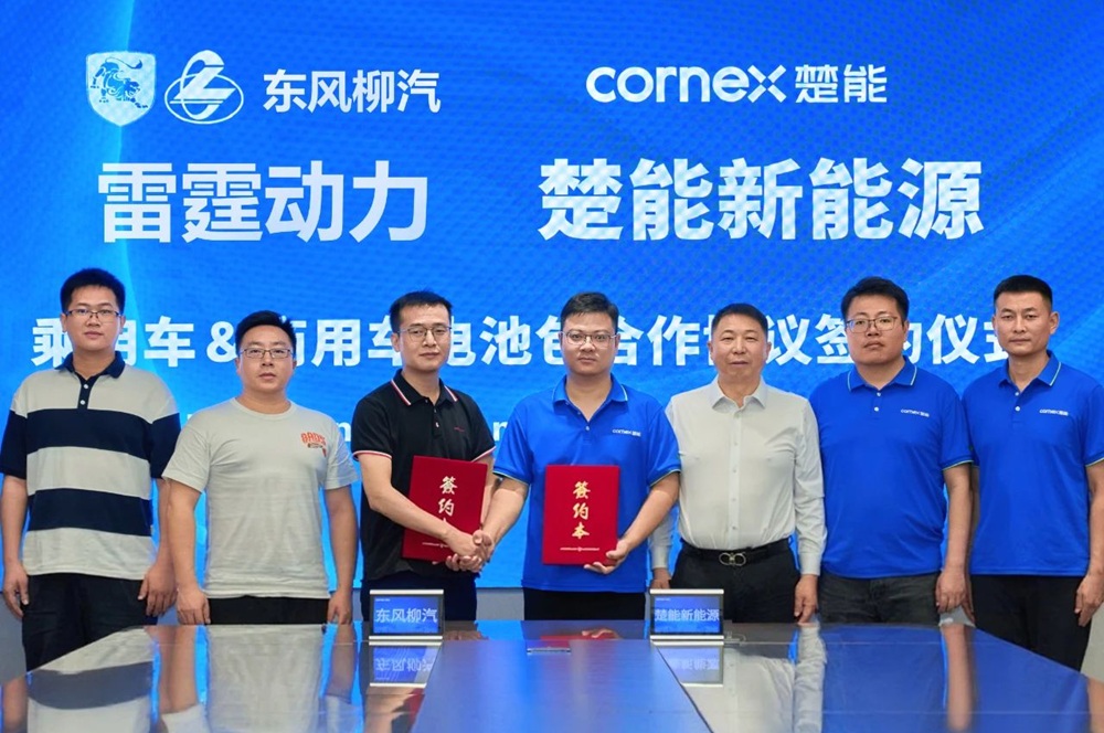 超30GWh!楚能新能源獲東風柳汽動力電池項目定點