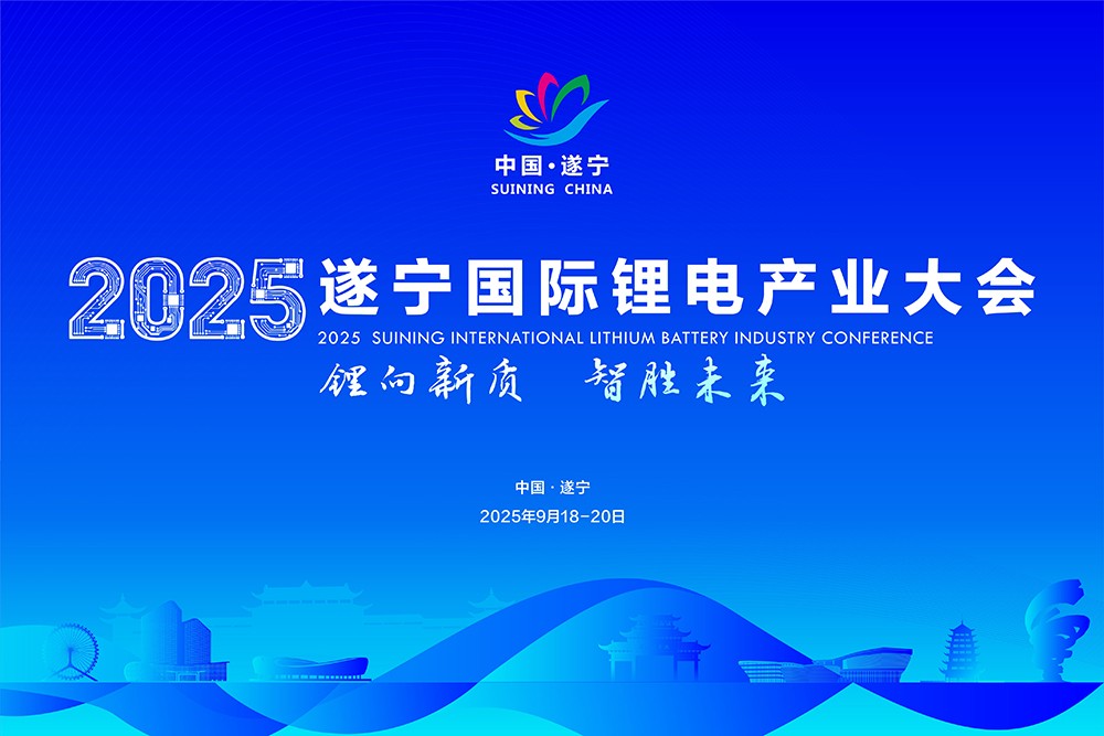 鋰電之都喊話：這場300+高管聚首的群聊，9月說來就來！