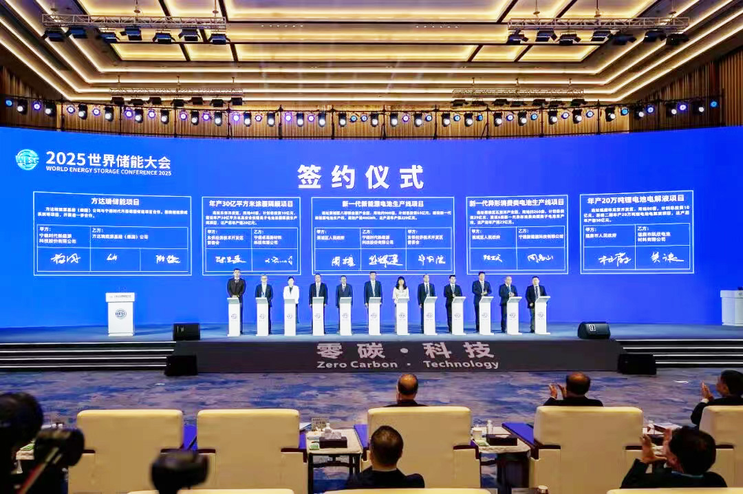 總投資95億元!三大新能源電池領(lǐng)域項(xiàng)目簽約福建寧德