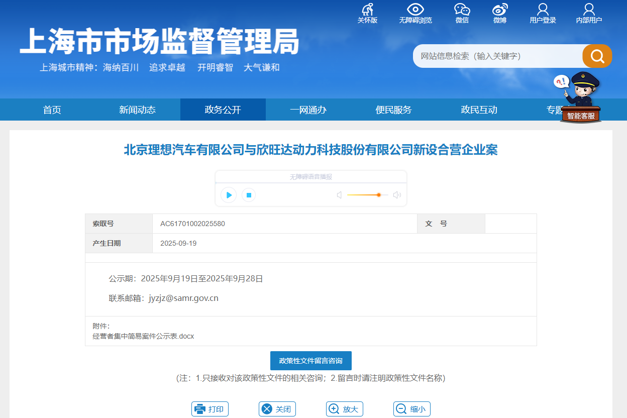 左手寧德時代,右手欣旺達!“理想牌”動力電池于明年上車?