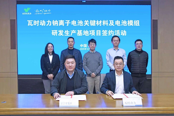 總投資約5億元！瓦時動力鈉電項目簽約江蘇南京