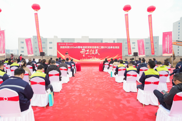 10GWh！派能科技安徽合肥鋰電池研發制造基地二期項目開工