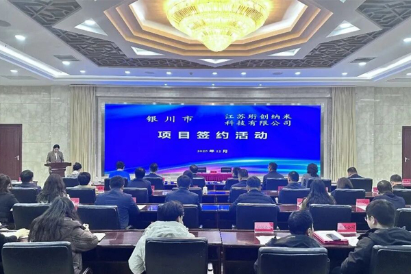 總投資48億元!珩創納米磷酸錳鐵鋰項目落地寧夏銀川經開區