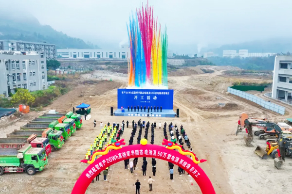 11億元！2GWh！四川巴中半固態電池項目開工