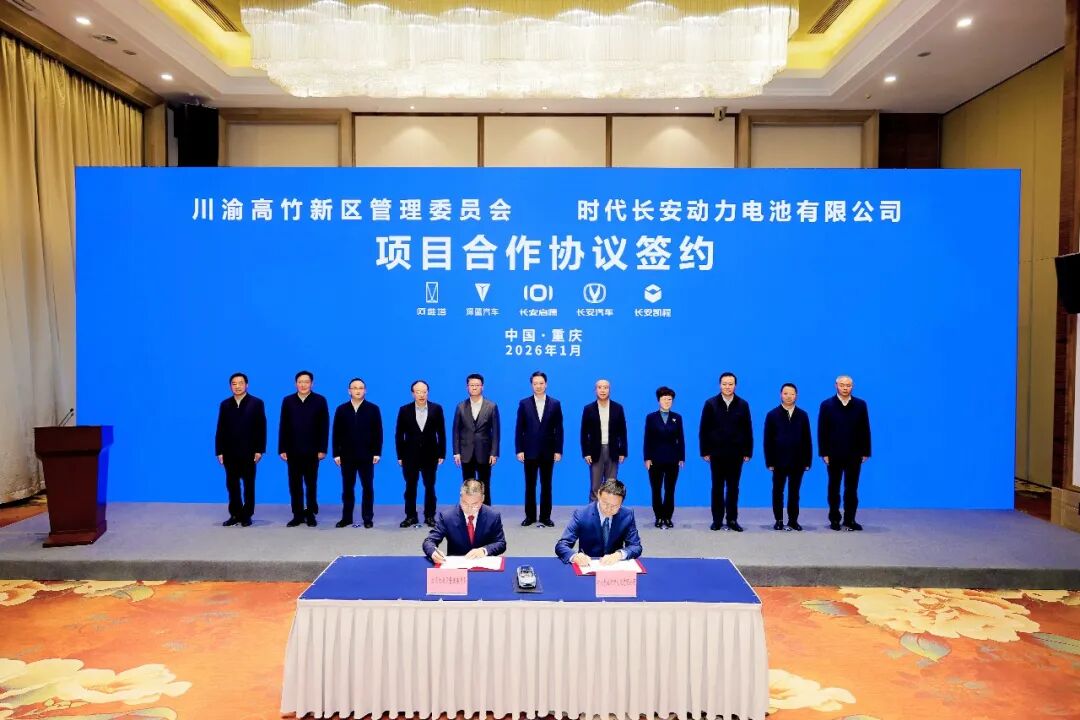 55億元!25GWh!寧德時代與長安汽車落子川渝高竹新區