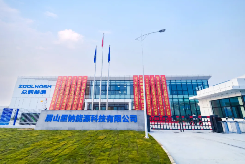 總投資20億元!年產(chǎn)萬(wàn)噸鈉電池正極材料基地在四川眉山投產(chǎn)